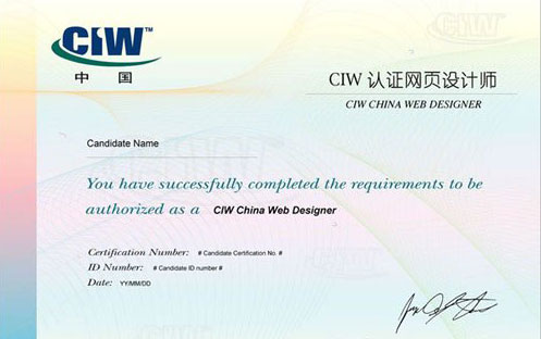 CIW֤ҳʦ