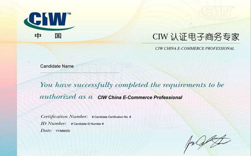CIW֤ר